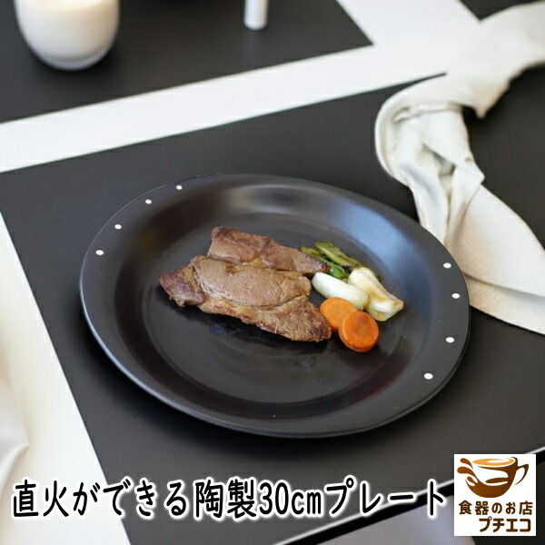 楽天市場】特大 大皿 バロック 30cm プレート イエロー 黄色 レンジ可