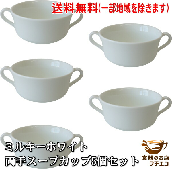 楽天市場】スープカップ 両手付き おしゃれ 大きめ 容量350cc 陶器