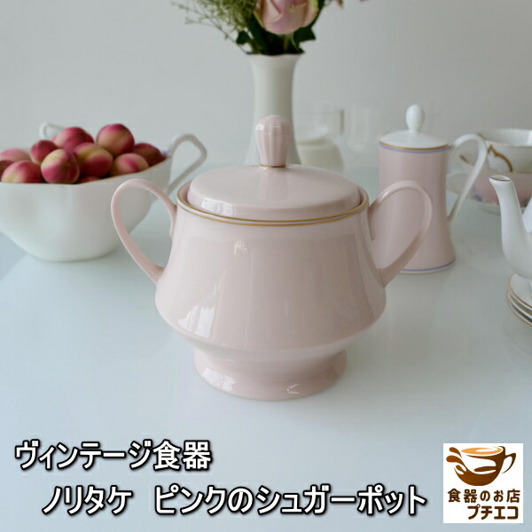 ノリタケ花更紗　ティーポット　ミルクピッチャー　シュガーポット ノリタケ花更紗 ティーポット ミルクピッチャー シュガーポット