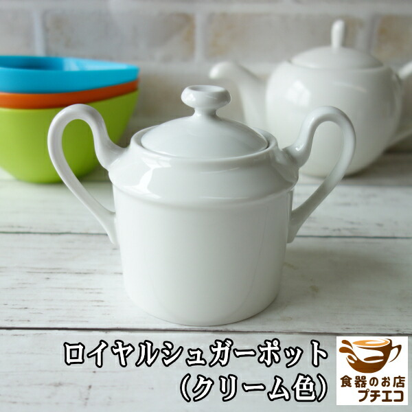 楽天市場】スライム型 シュガーポット 満水 320ml レンジ可 食洗機対応