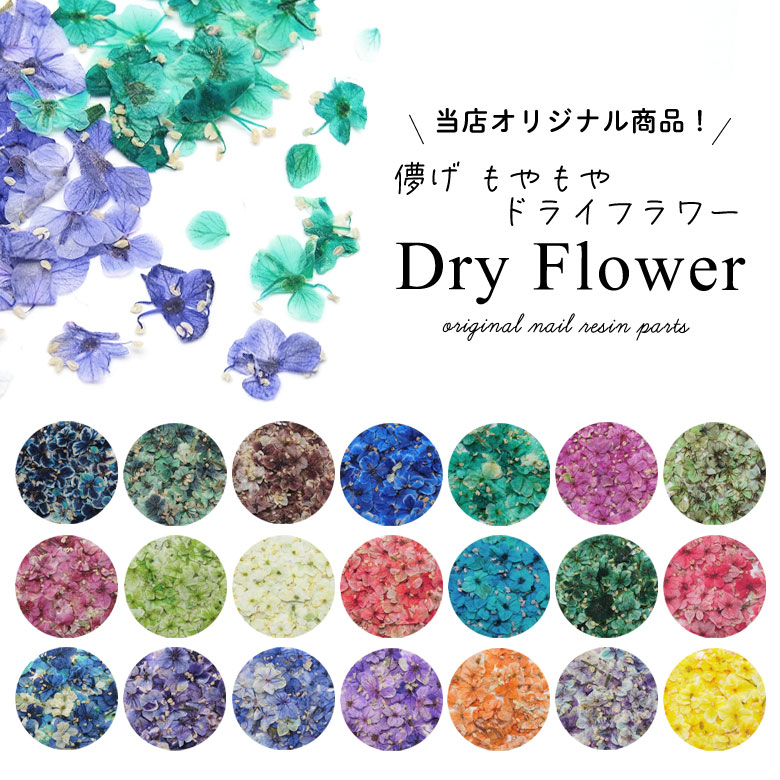 押し花 10002000b2.jpg
