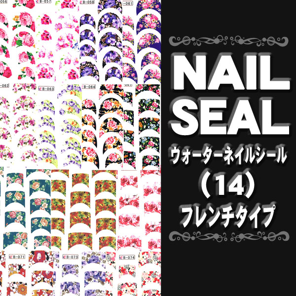 楽天市場】【ネイルシール】 ウォーターネイルシール（13） フルタイプ
