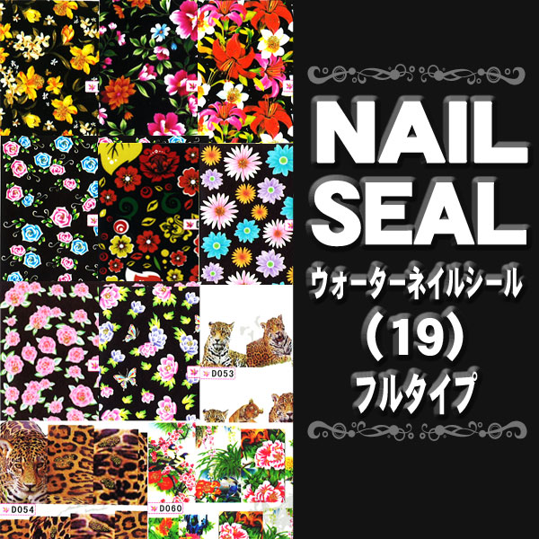 楽天市場】【ネイルシール】 ウォーターネイルシール（13） フルタイプ