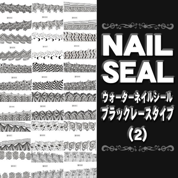 楽天市場】【ネイルシール】 ウォーターネイルシール ブラックレース