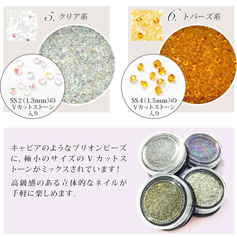 楽天市場 ネイル ブリオン キャビアビーズ 約3g ケース入り Puchikoko プチココ