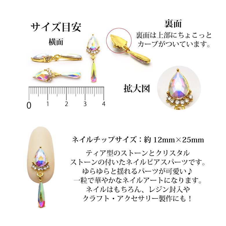 楽天市場 ネイル ジュエリービジューパーツ 13 ラグジュアリーネイルピアス 各種 2個入り Puchikoko プチココ 楽天市場 ネイル ジュエリービジューパーツ 13 ラグジュアリーネイルピアス 各種 2個入り Puchikoko プチココ