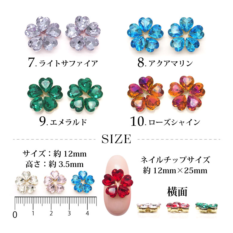 楽天市場 ネイル ジュエリービジューパーツ 25 ハートフラワー 各種 1個入り Puchikoko プチココ