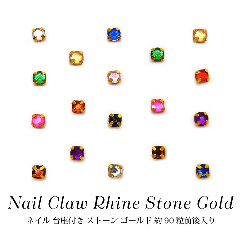 楽天市場】ネイル パーツ セット 54 台座付き ストーン ミックス