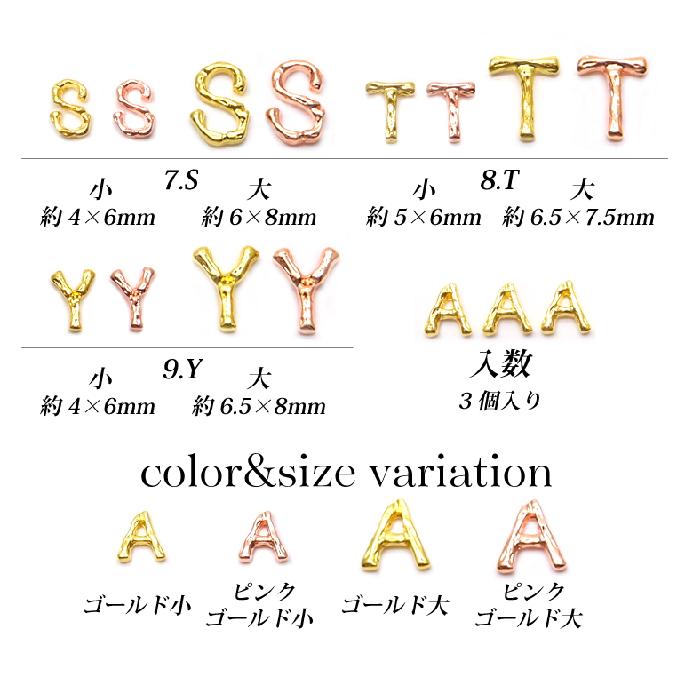 楽天市場 ネイル メタルパーツ 32 アルファベット イニシャル 各種3個入り Puchikoko プチココ
