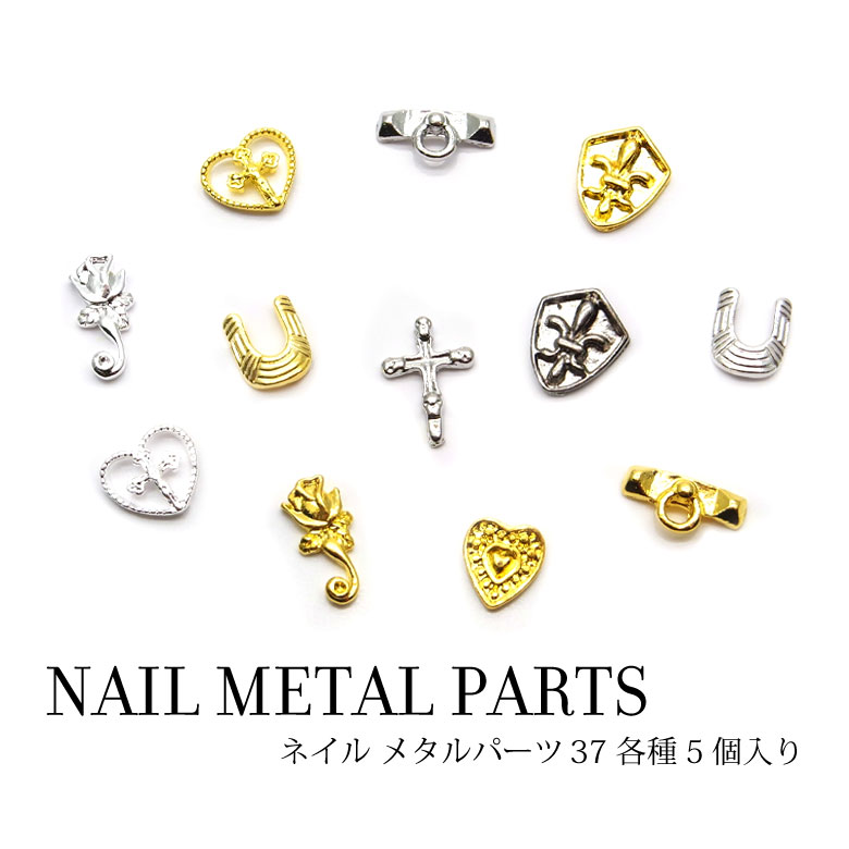 各種メタルパーツ/レジン/ハンドメイド/ネイル/ネイルパーツ 楽天市場】メタルパーツ 爪サイズ レジン ネイル デコ 封入 10個