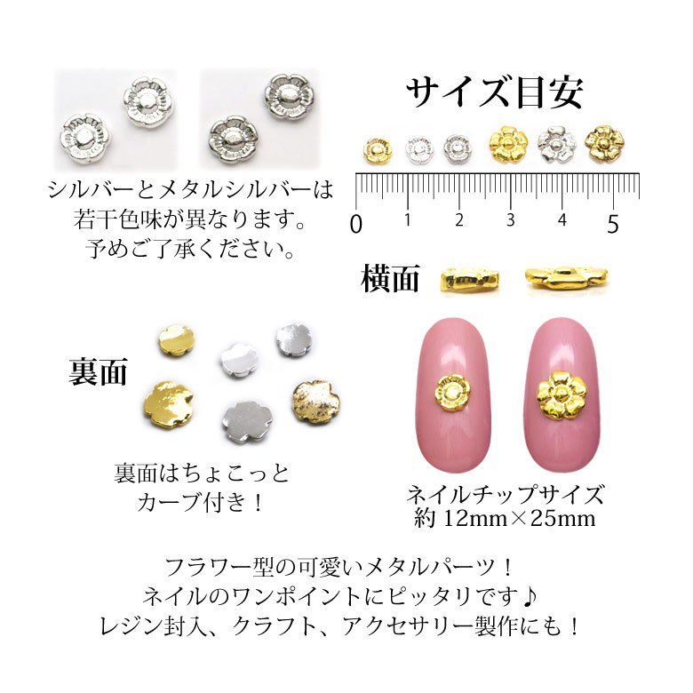楽天市場 ネイル メタルパーツ 41 デザイン フラワー 各種5個入り Puchikoko プチココ