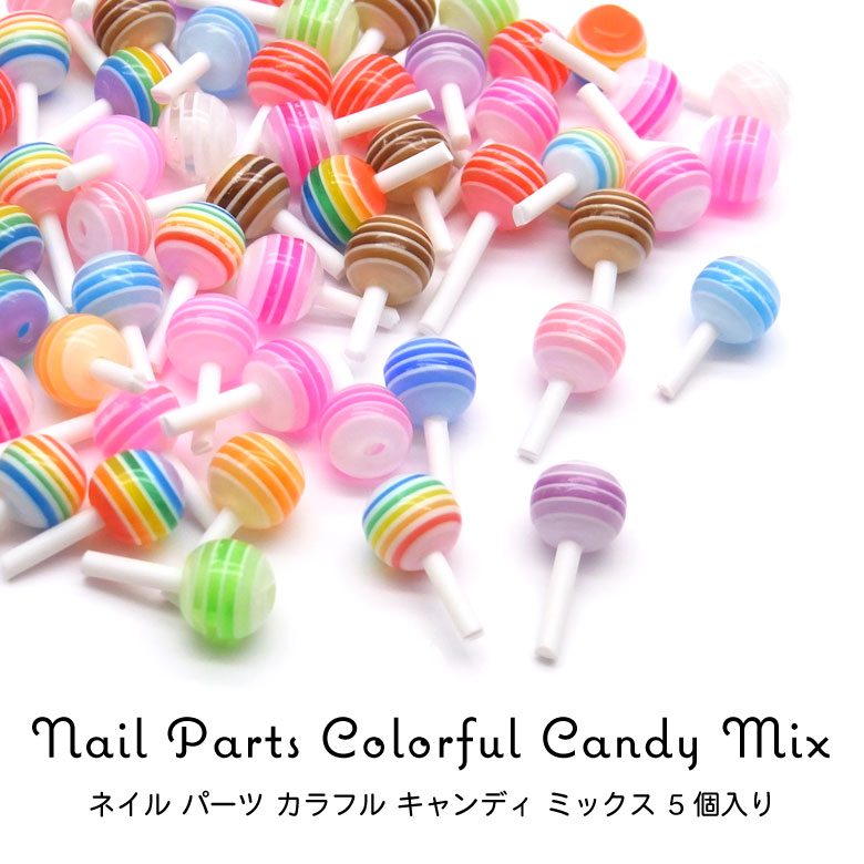 楽天市場 ネイル パーツ カラフル キャンディ ミックス 5個入り Puchikoko プチココ