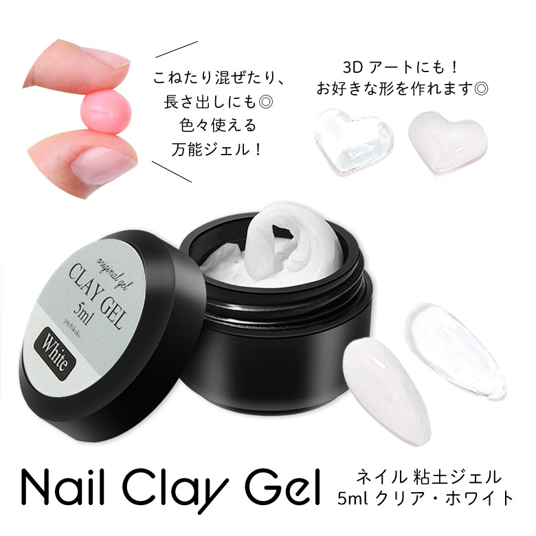 粘土ジェル トイズバイアイニティ 楽天市場】【最大3％OFF】 TOY's × INITY nendo gel ネンド