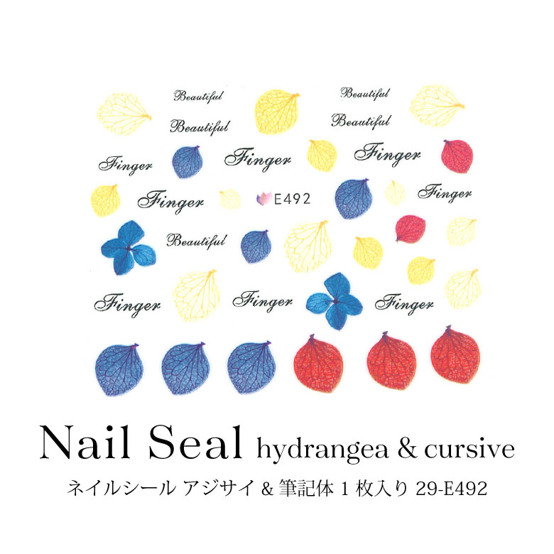 楽天市場 ネイルシール アジサイ 筆記体 1枚入り 29 E492 Puchikoko プチココ