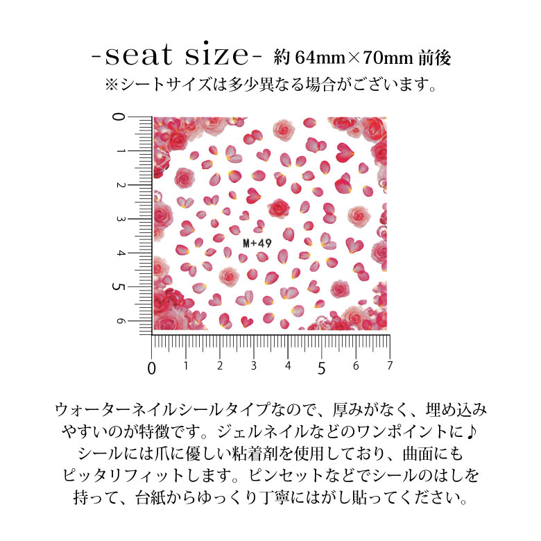 メーカー直送 ネイルシール フラワー ピンク系 1枚入り 64-M+49 qdtek.vn