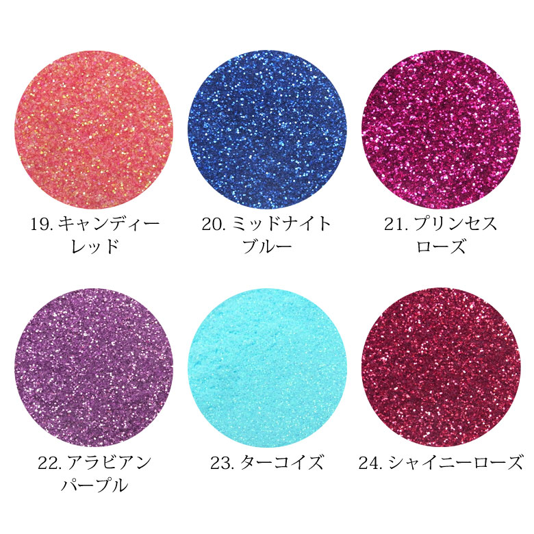 【楽天市場】New 上質 ラメ グリッター 約2g前後入り 選べる5個セット:puchikoko(プチココ)