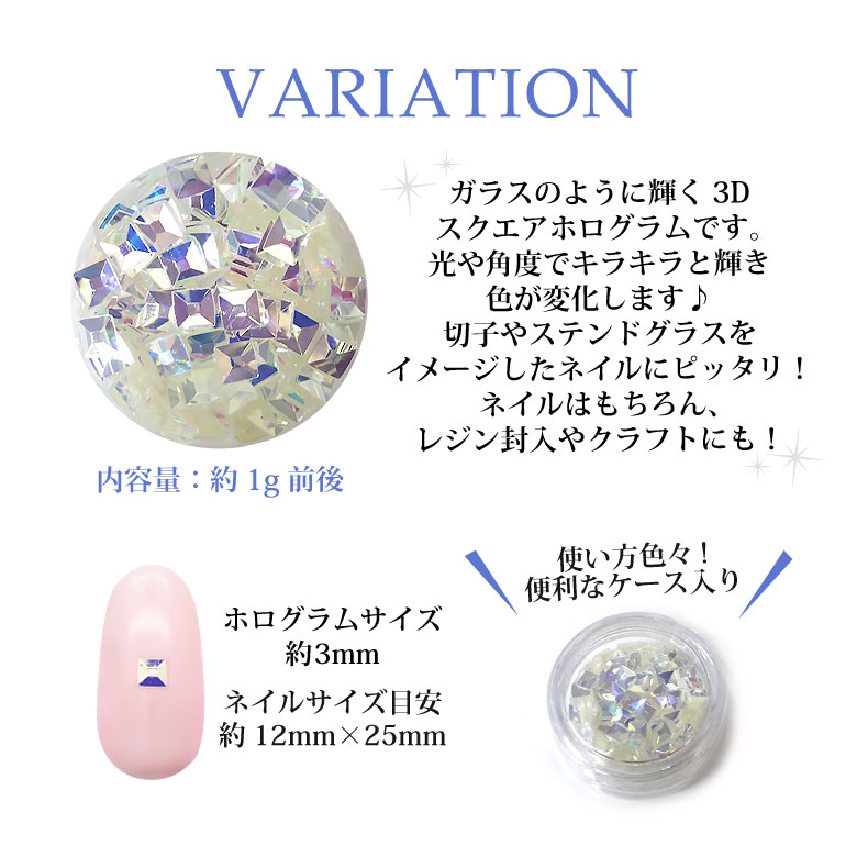 楽天市場 ネイル ミラー オーロラ ホログラム 3dスクエア型 約1g前後 ケース入り Puchikoko プチココ