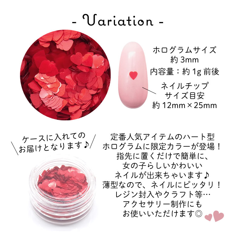 市場 限定カラー ネイル ルージュレッド ハート型 ホログラム
