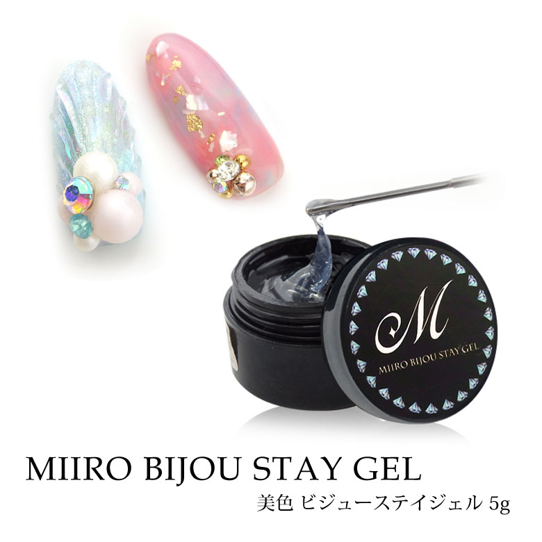 楽天市場 ネイル ジェル 美色 ビジューステイジェル ノンワイプ 5g Puchikoko プチココ