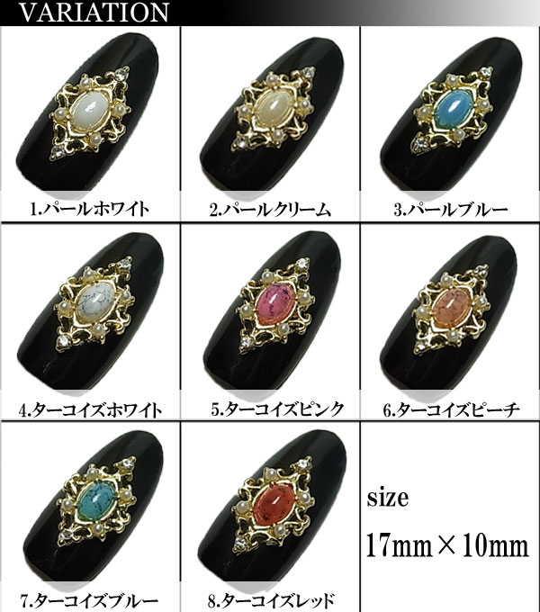 楽天市場 ネイルサイズ ミニメタルパーツ アンティークダイヤ クリックポストok Puchikoko プチココ