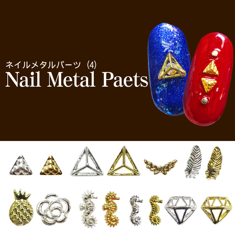 楽天市場】【値下げ】ネイル メタルパーツ サンゴ 3個入り ネイル