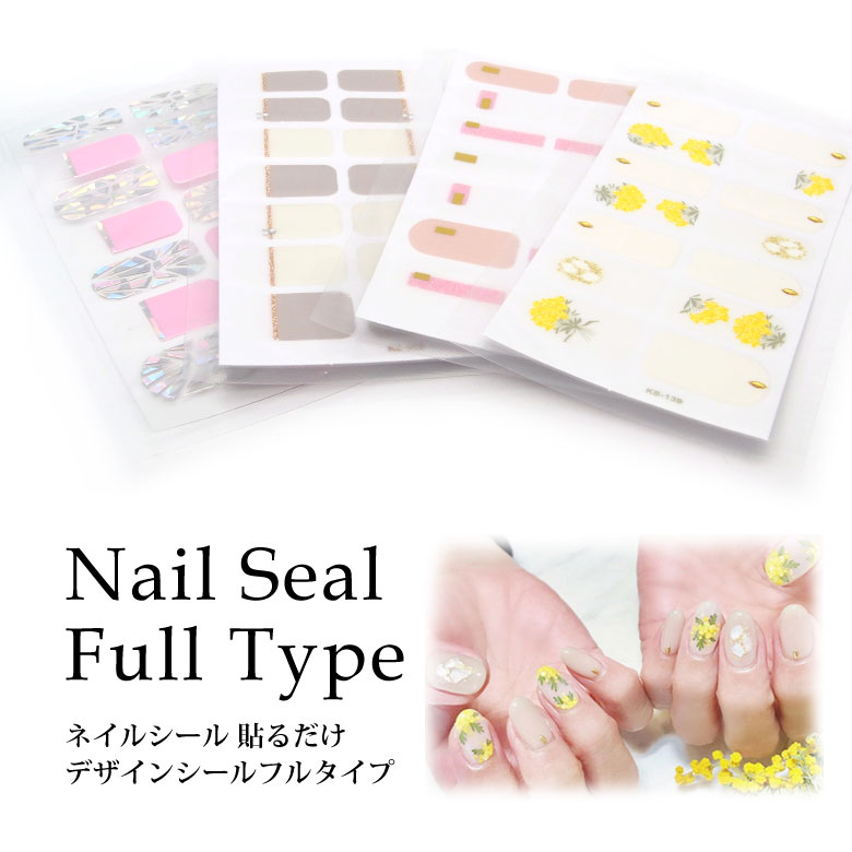 楽天市場 ネイル アート用品 ネイルシール フルタイプ デザインシールフルタイプ Puchikoko プチココ