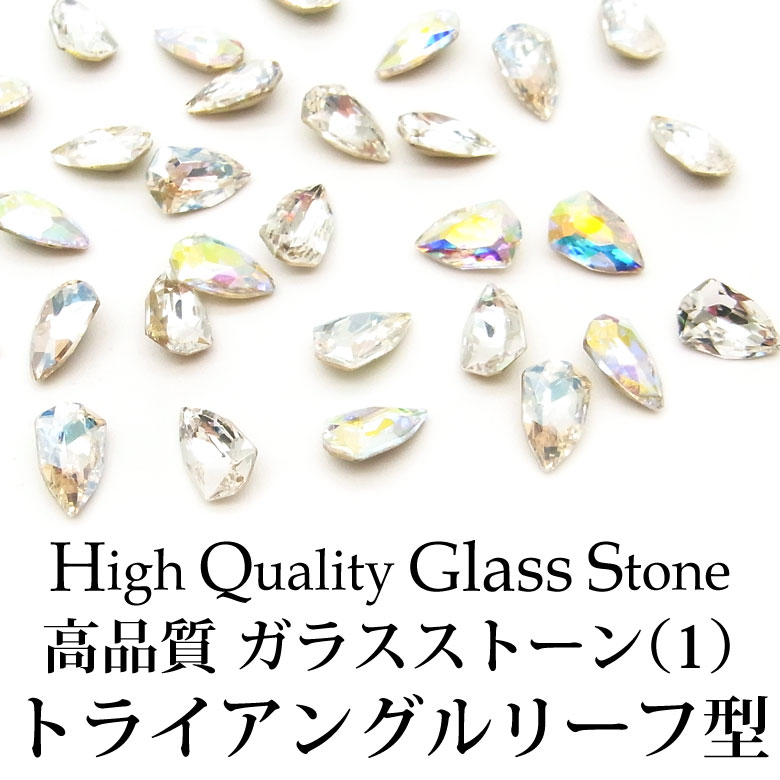 楽天市場】高品質 ガラスストーン 7 各種 5個入り : puchikoko（プチココ）