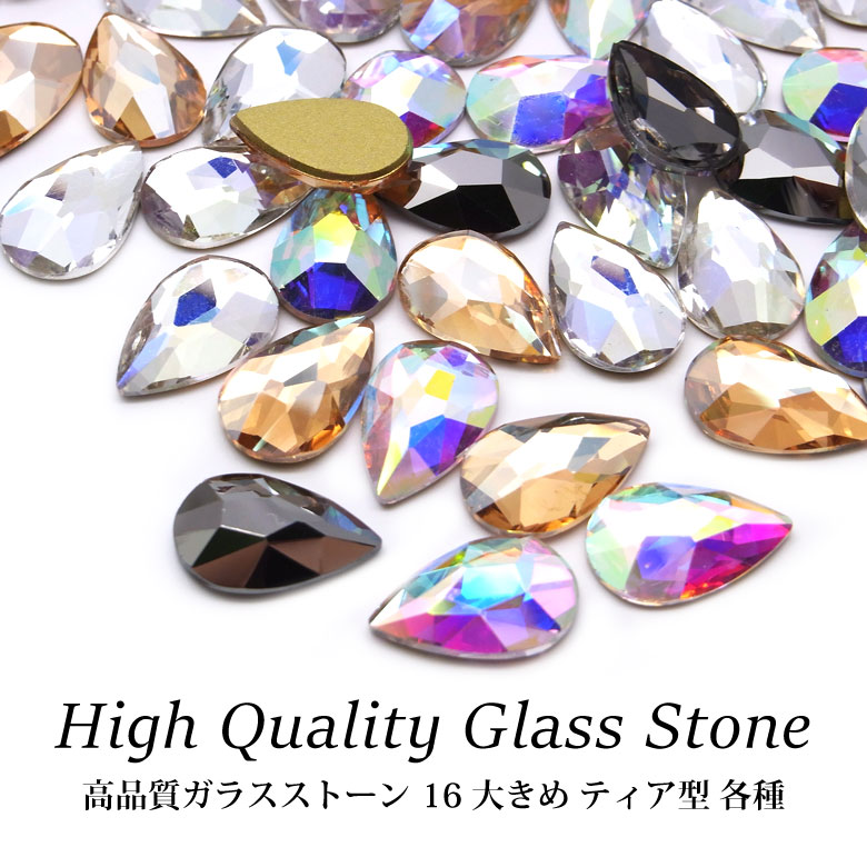 楽天市場】高品質 ガラスストーン 7 各種 5個入り : puchikoko（プチココ）