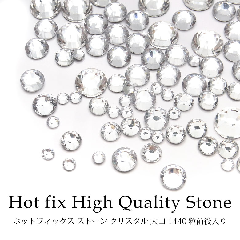 楽天市場】ラインストーン High quality ホットフィックス ガラス