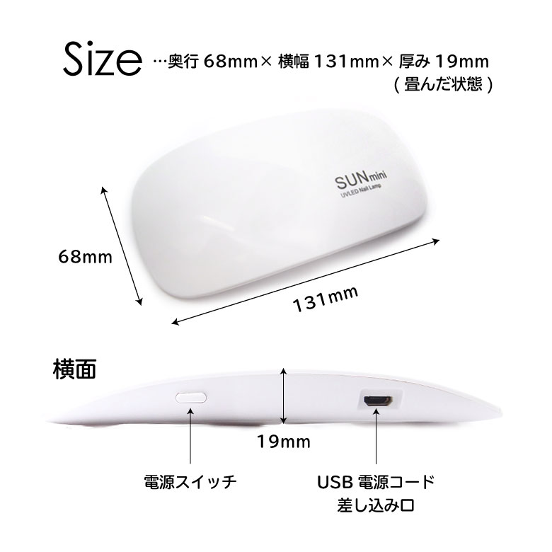 楽天市場 軽量 コンパクト Led Uv対応 ミニライト6w Puchikoko プチココ