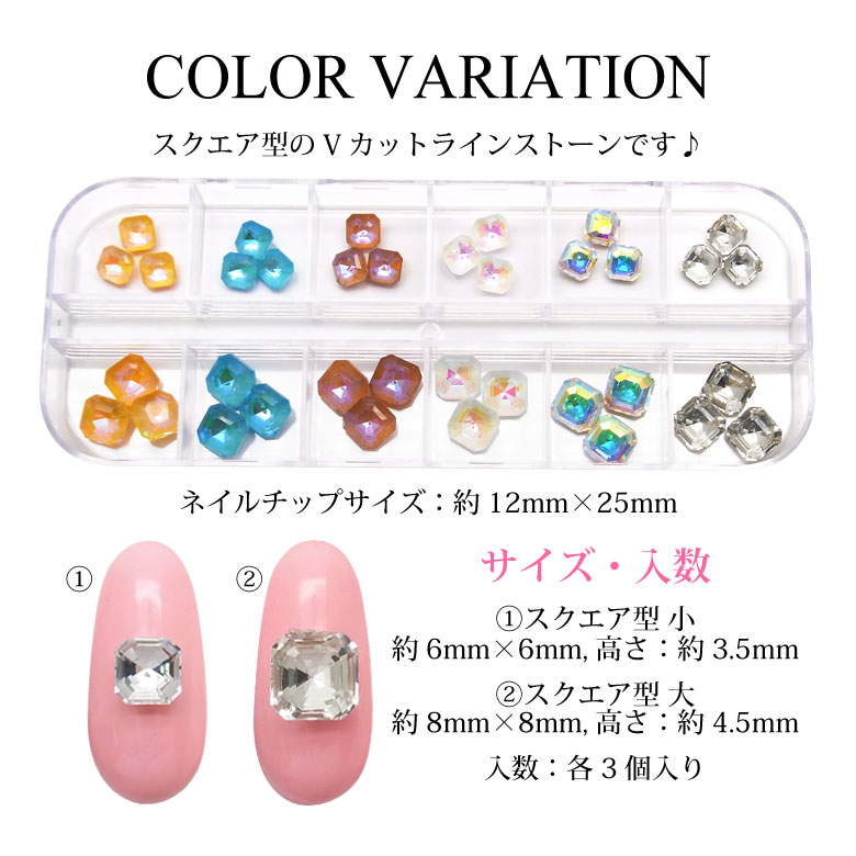 楽天市場 ネイル パーツ セット 52 ストーン Vカット スクエア型 Puchikoko プチココ