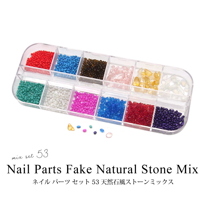 楽天市場】ネイル パーツ セット 54 台座付き ストーン ミックス
