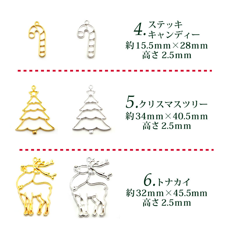 楽天市場 レジン枠 空枠 フレーム レジンパーツ クリスマスシリーズ 各種 Puchikoko プチココ