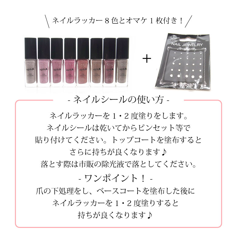 楽天市場 Ageha ネイルラッカー 10ml 8色セット Puchikoko プチココ