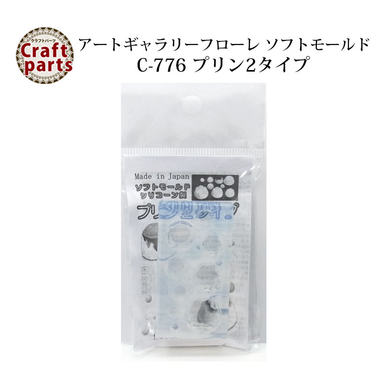 60％OFF】 シリコンモールド フラワー型 130-134 ハート ビーズ、アクセサリー道具、材料