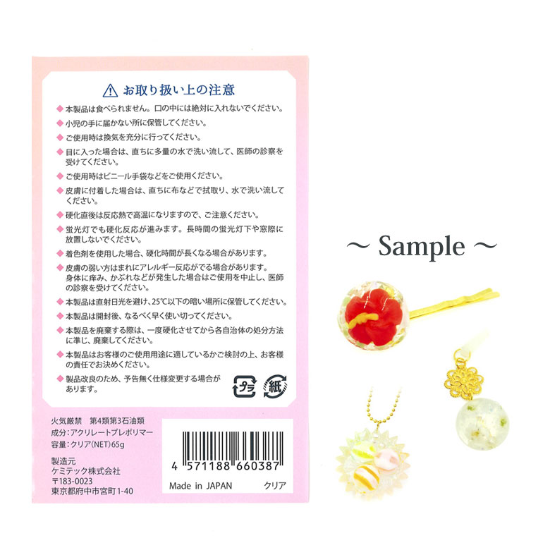 楽天市場 ハイブリッド Uv Led レジン液 クラフトアレンジ 65g Puchikoko プチココ