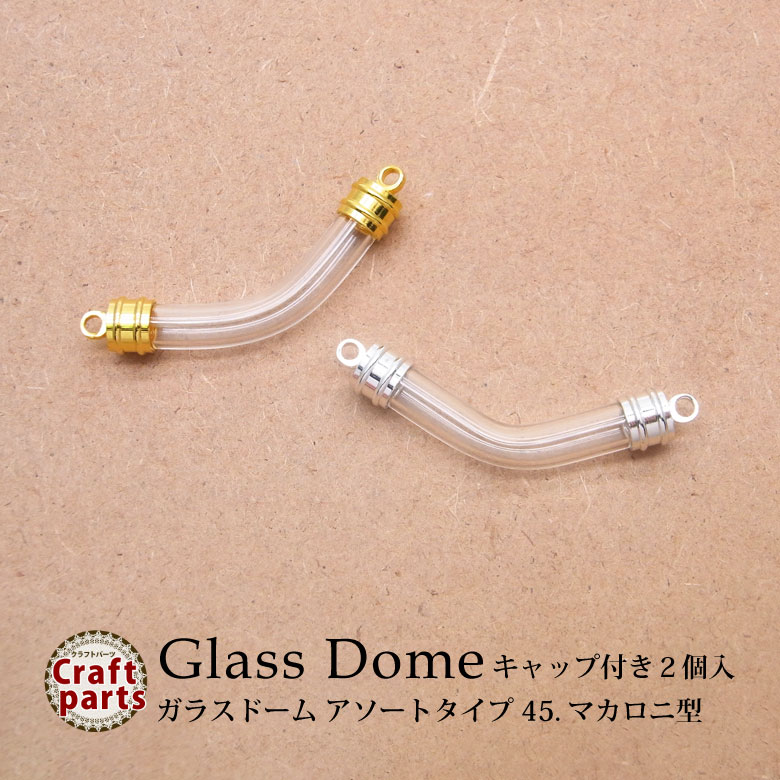 楽天市場】ガラスドーム 半球型（15・20・30mm）円筒型（12mm
