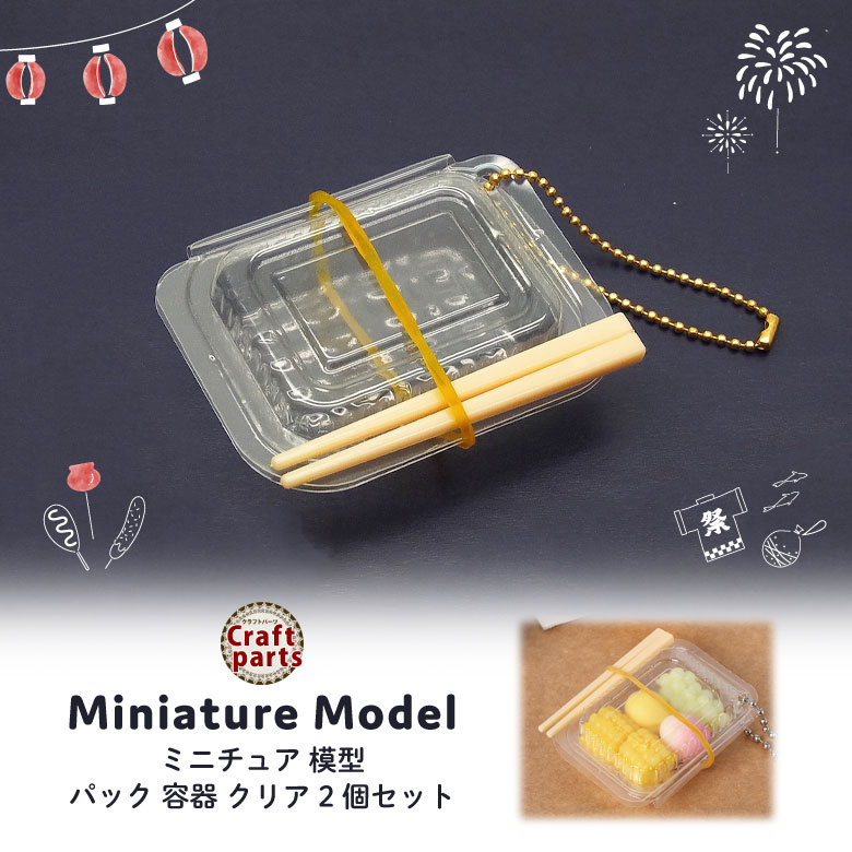 ミニチュアケース 株式会社ライム / ミニチュアショーケース四角 背面引き出し K001