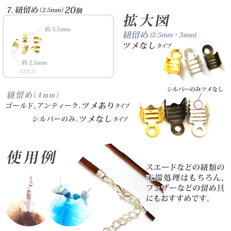 楽天市場 アクセサリー パーツ 留め具 エンドパーツ各種 全7種 Puchikoko プチココ