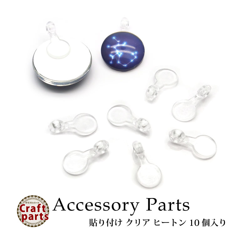 楽天市場】レジン アクセサリーパーツ1 クラウンキャップ 3個入り