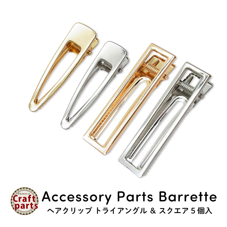 楽天市場】レジン用 ヘアクリップ 1ヶ | レジン レジン用