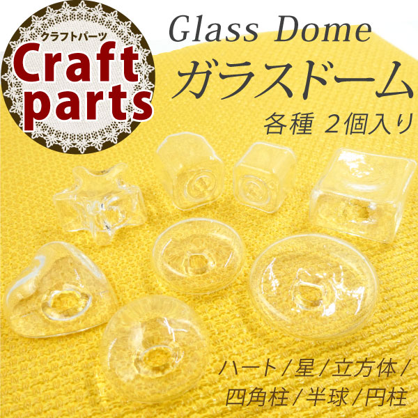 楽天市場】ガラスドーム 球型（6・8・10・14・16・20mm）キャップ付き