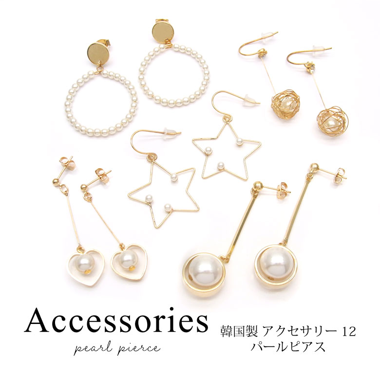 楽天市場】韓国製 アクセサリー 10 ウッド リング ピアス