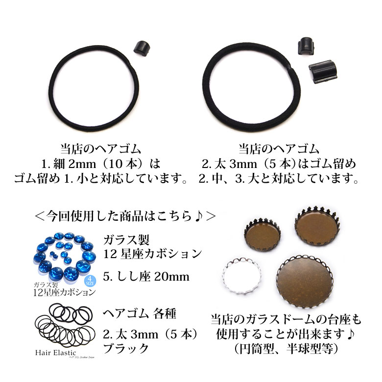 ゴム留め プラタイプパーツ 各種 訳あり商品