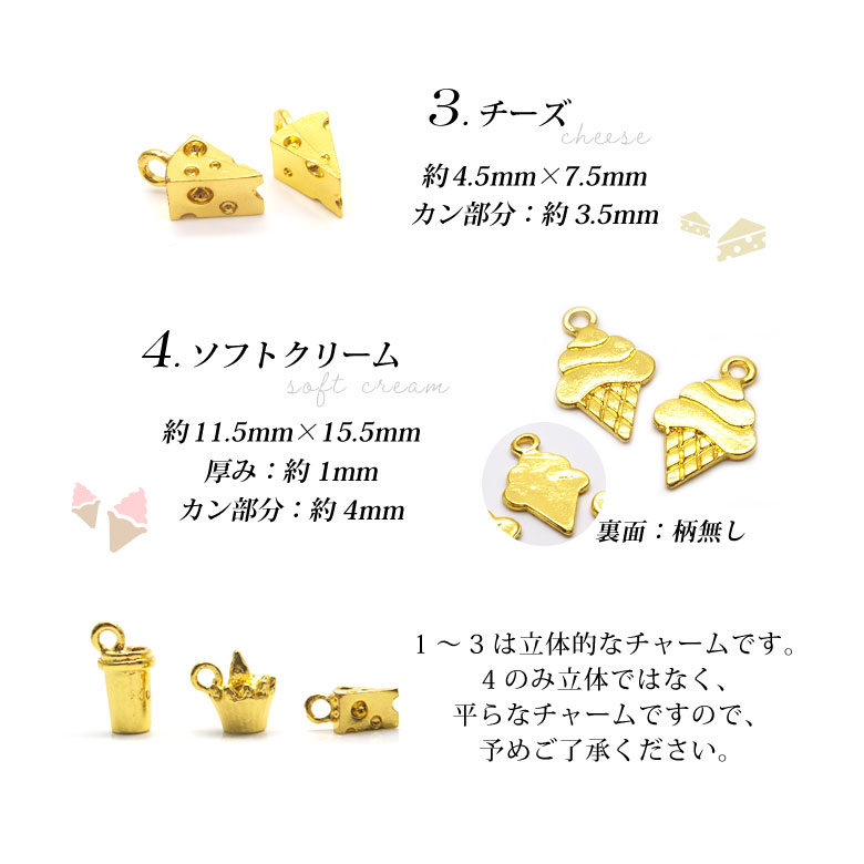 楽天市場 チャーム パーツ 3 各種 1個入り Puchikoko プチココ