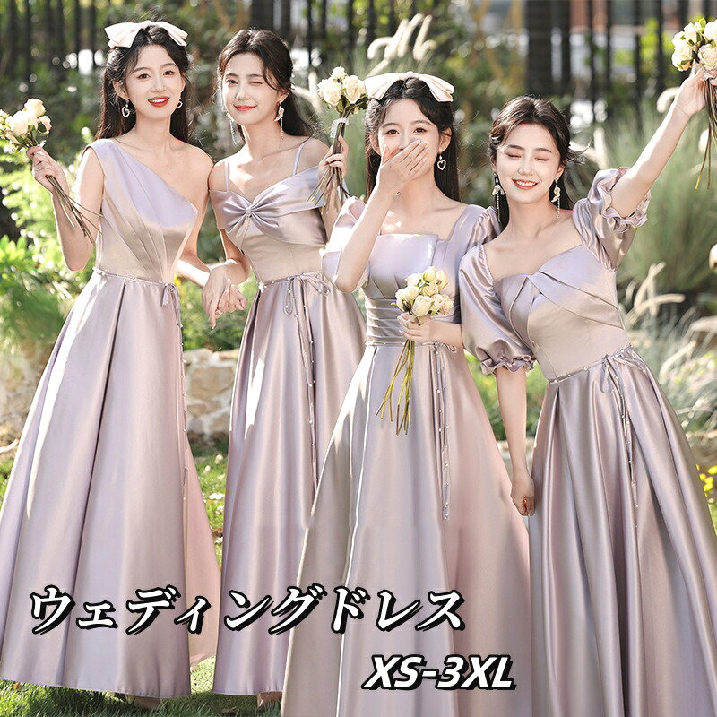 ＼全商いもの客体クーポン券で6％OFF！／ 華燭の典御召しもの ロング丈 選べる4印字機 A伝達ルート 太陽面爆発 シングルス落とし穴 オフショルダー 音の大きさ捩り 華燭の典 交歓会 お呼ばれ 寄りあい御召しもの 馬鹿でかい大きさ