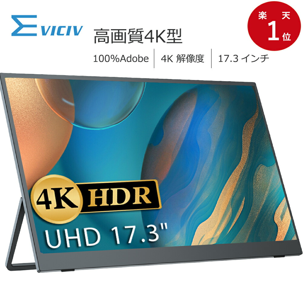楽天市場】＼2K／【144Hz】ゲーミングモニター モバイルモニター