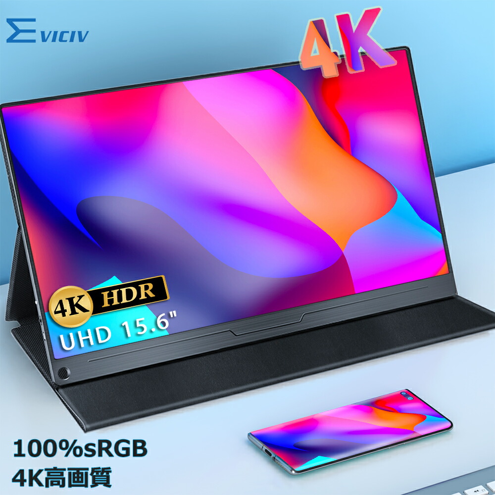 モバイルモニター 16インチ 2K 16:10(2560×1600) 非光沢 楽天市場】【2K】モバイルモニター 2K 16インチ 100%sRGB WQXGA 非光沢