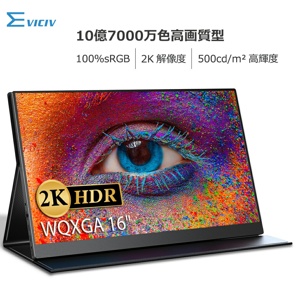 ❤超使いやすい＆見やすい♪❤高性能☆4Kモバイルモニター☆15.6インチ