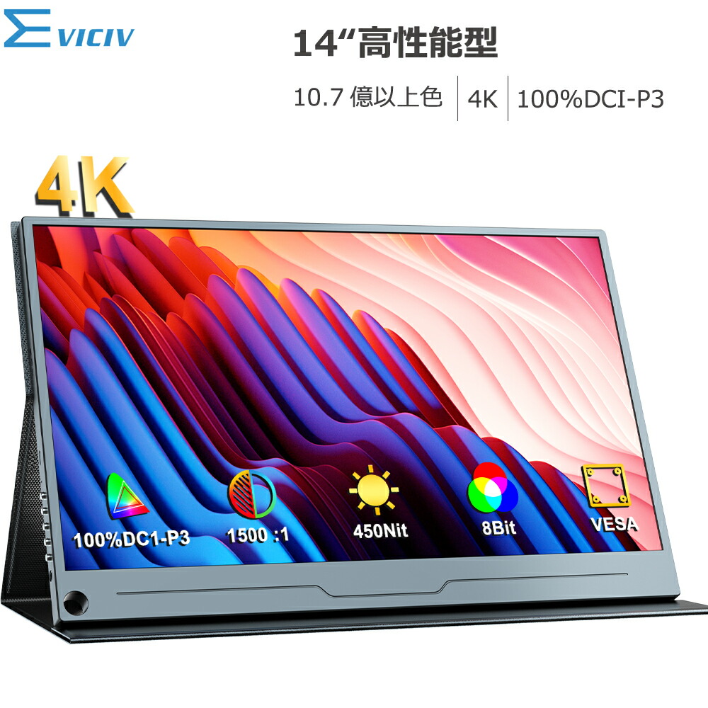 モバイルモニター 17.3 WQDH 165Hzポータブルゲーミングモニター 楽天市場】【144Hz】ゲーミングモニター モバイルモニター 17.3